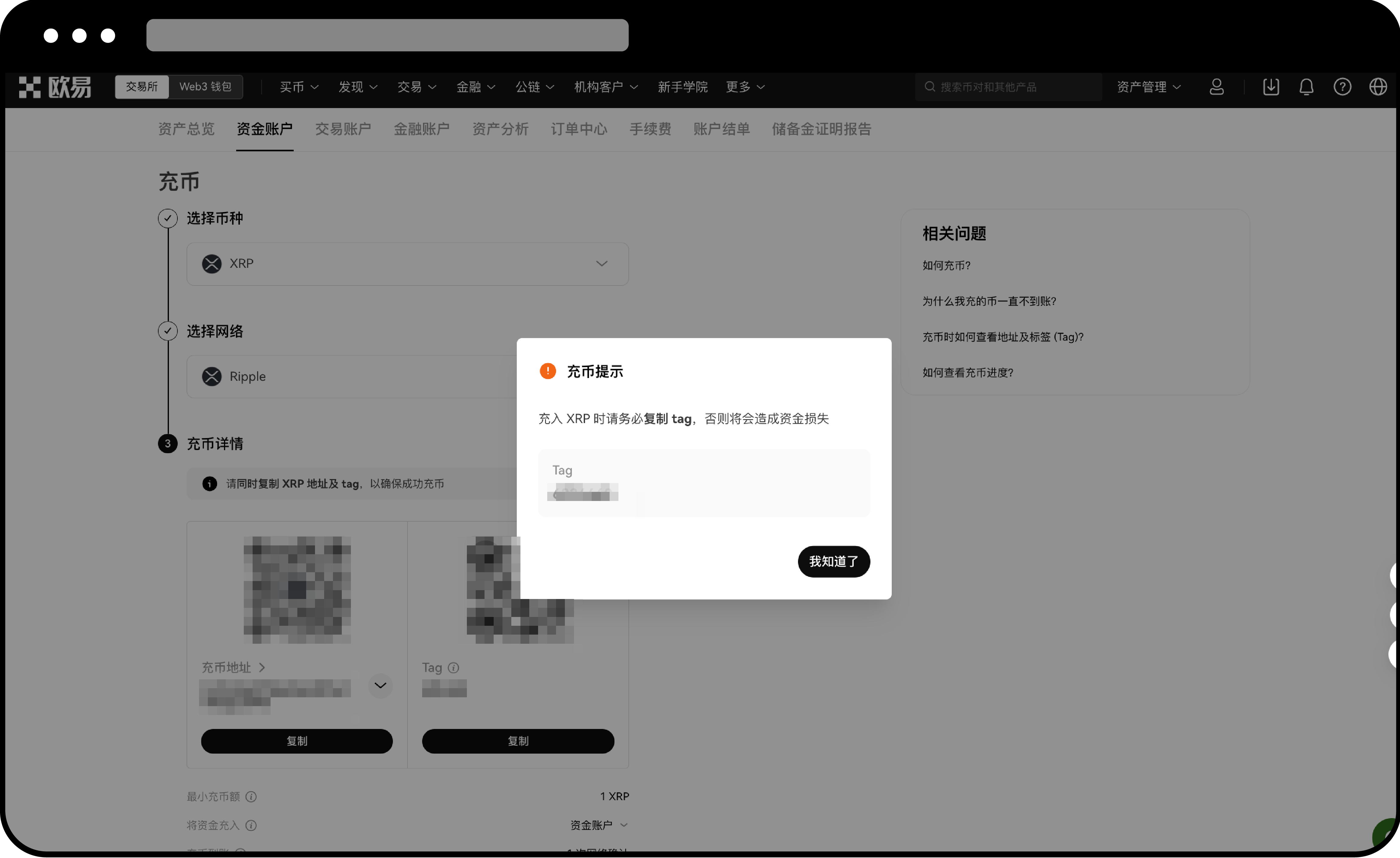 亚星官网USDT充值-填写地址与提交