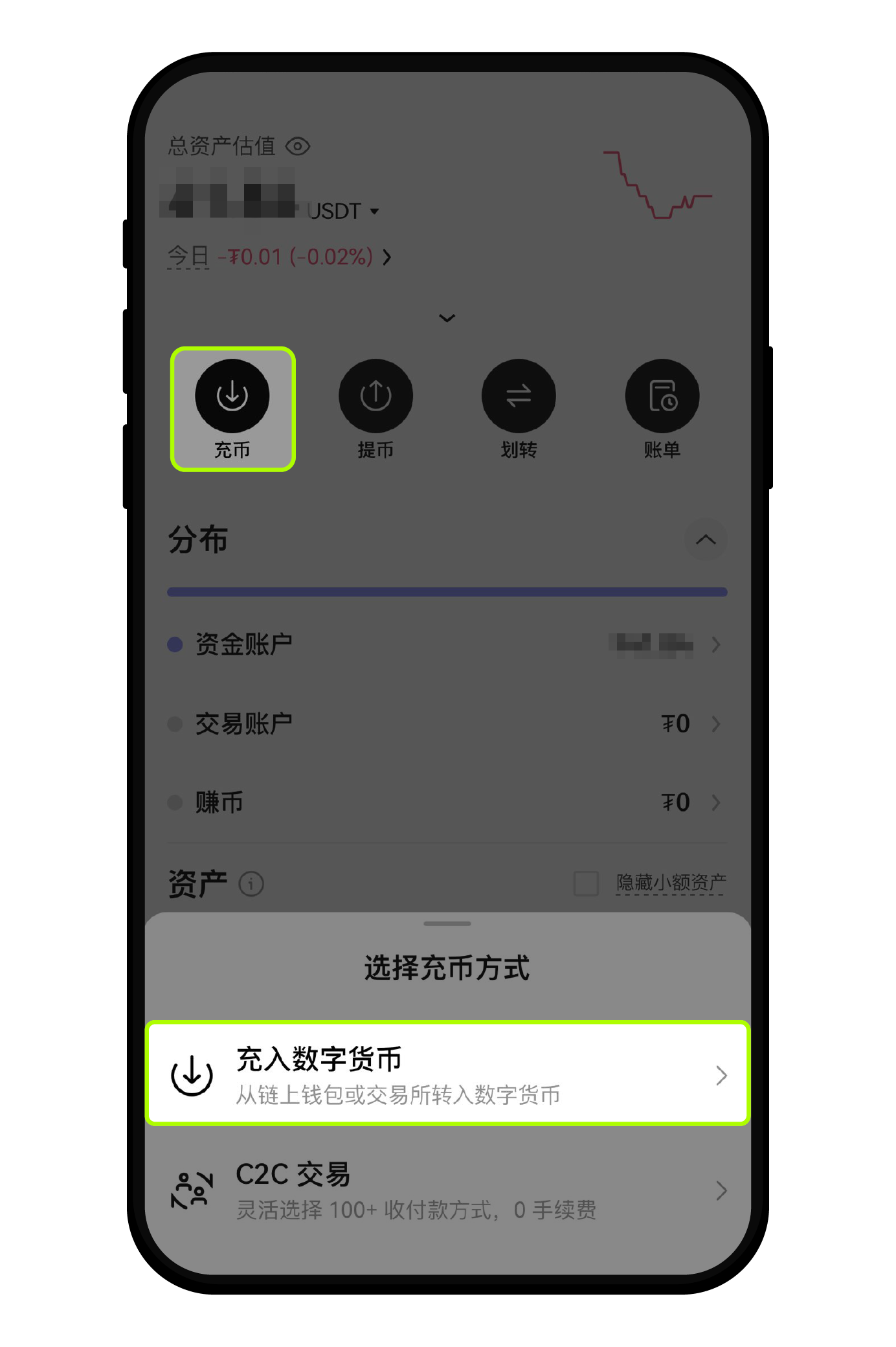 亚星官网USDT教程-资产提币入口选币种